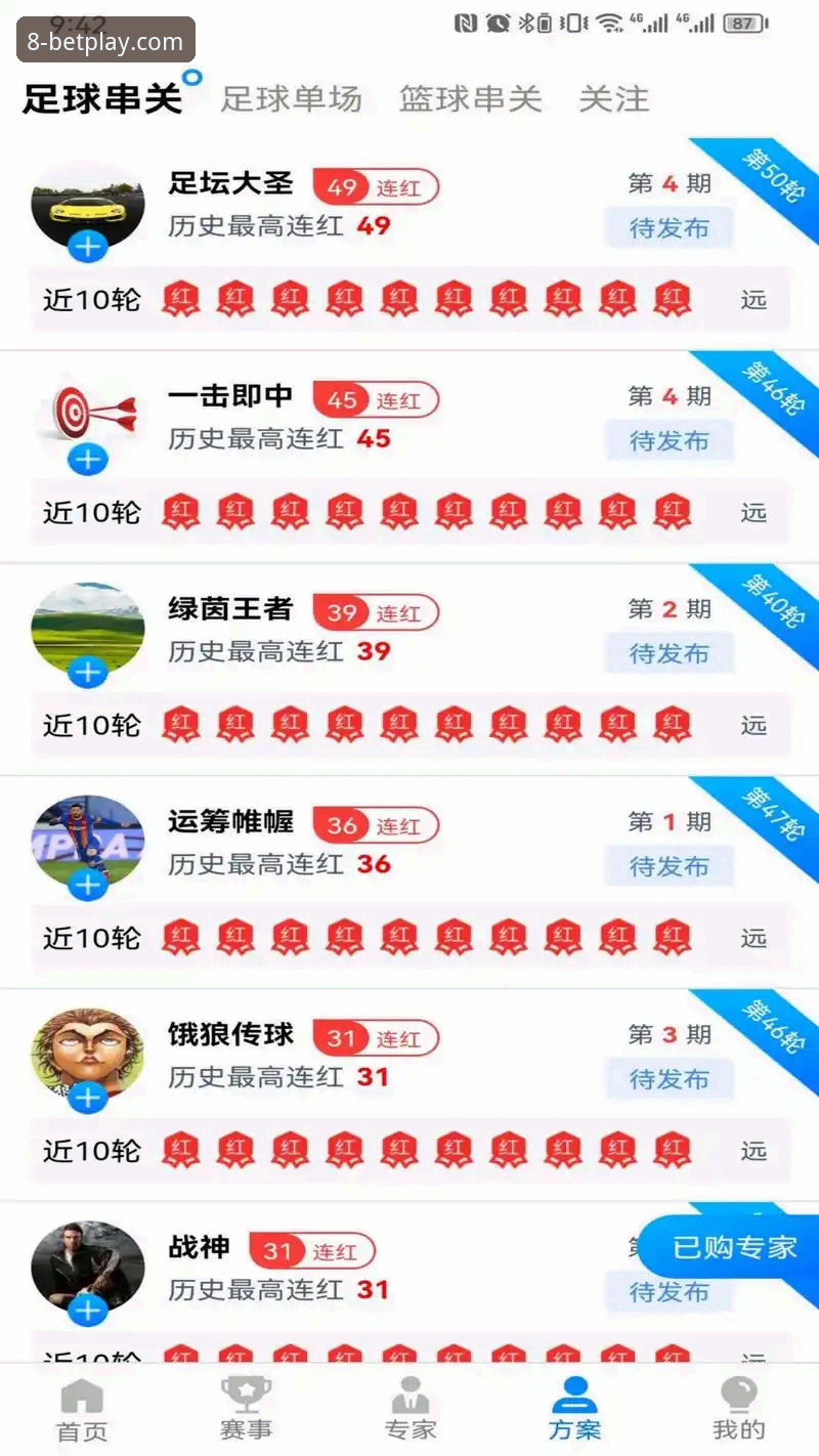 8博体育APP官网下载 揭秘8博体育平台背后的数字化体育娱乐新生态:你不知道的APP下载与体验真相