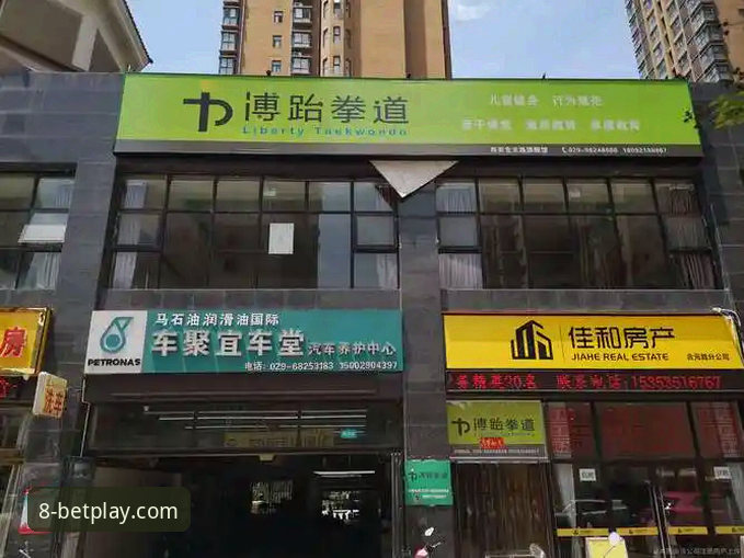 8博体育平台详解：如何选择靠谱的博体育娱乐平台