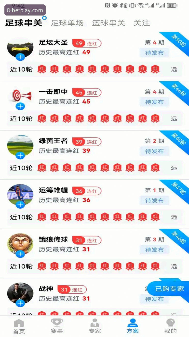 2026博体育官网 8博体育平台新手注册与使用全攻略:从下载到畅享赛事只需5步