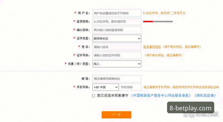 最新中国8博体育APP注册流程是什么？如何快速完成下载与登录？