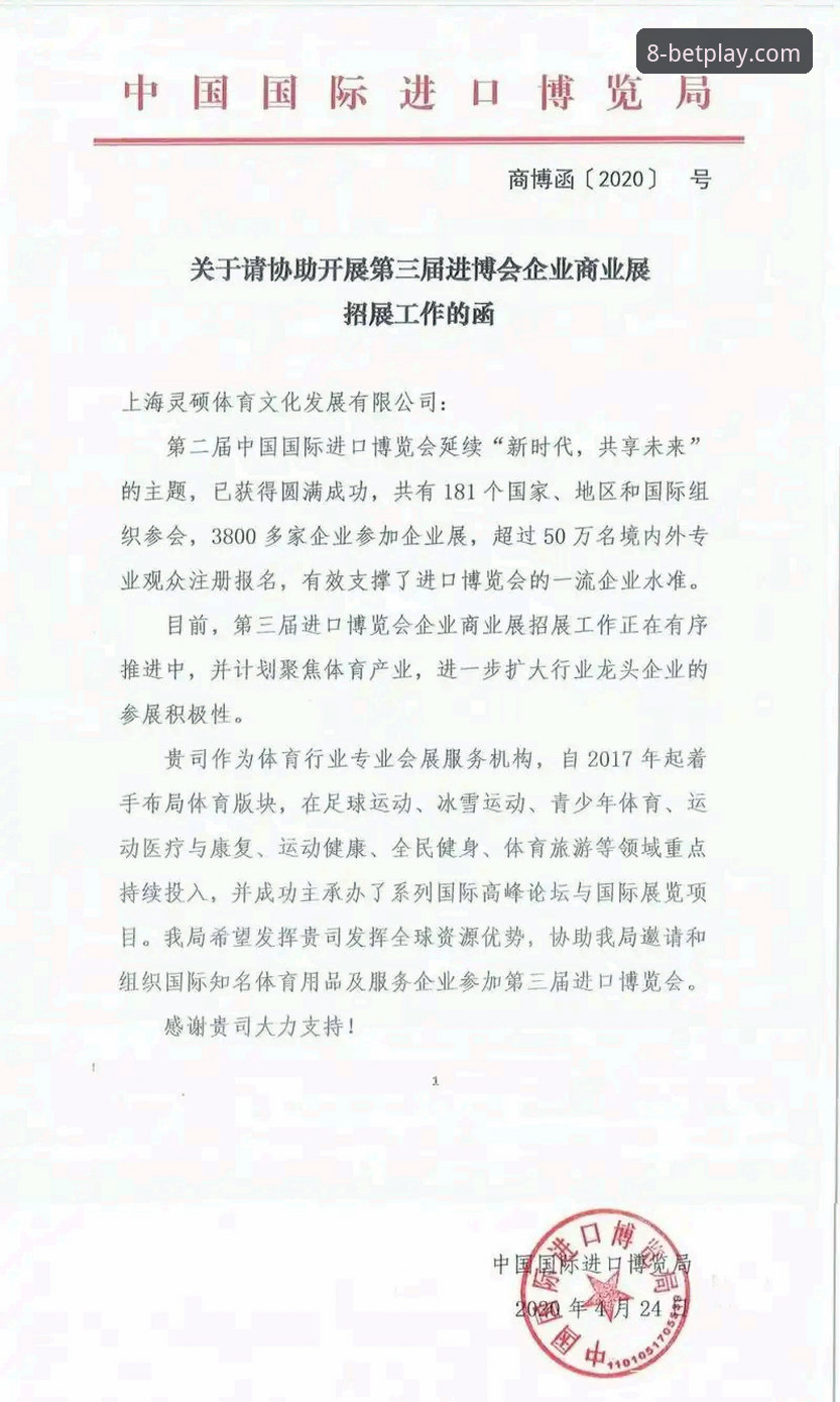 8博体育平台注册操作教程：从零开始完成中国8博体育APP注册