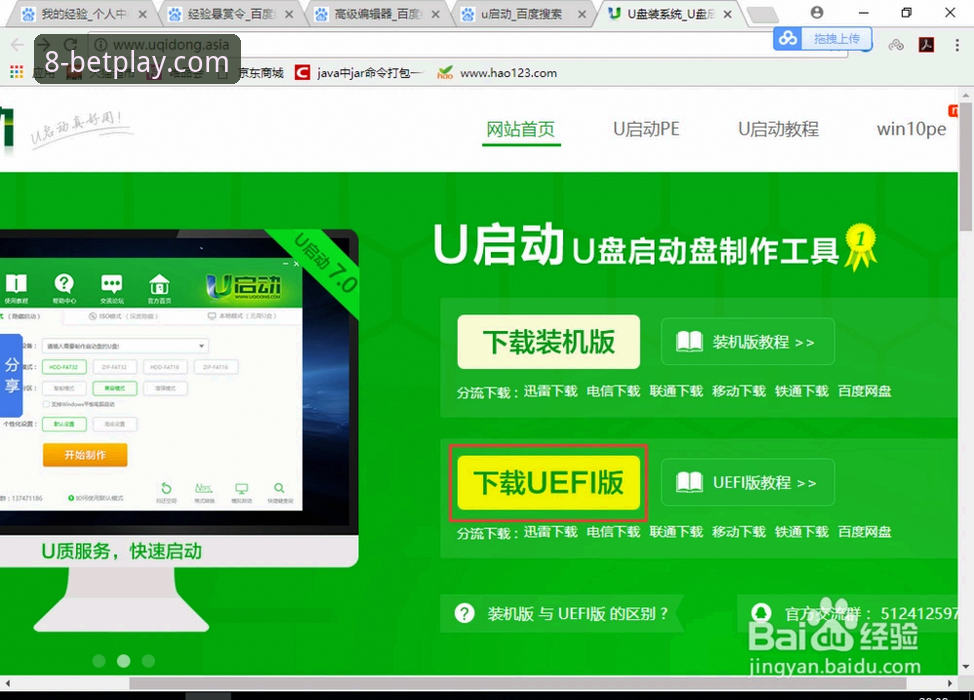 博体育怎么注册安装教程详解：从下载到登录的完整操作指南