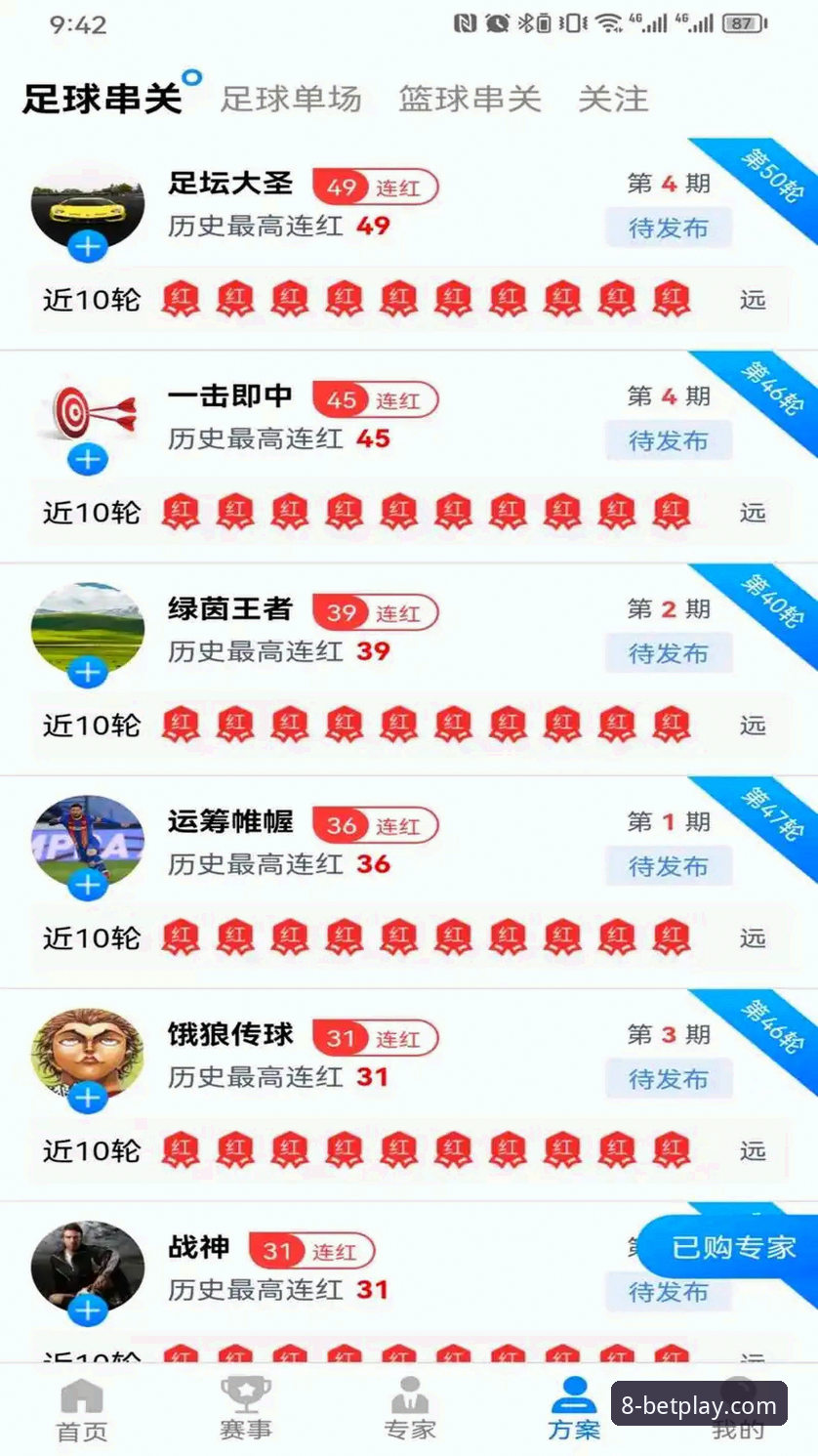 博体育登录地址 博体育平台登录地址全面解析:从下载注册到版本更新的实用指南