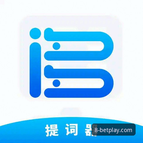 博体育怎么下载2026最新版本 8博体育APP最新版本下载全流程评测:2026版功能体验与操作指南